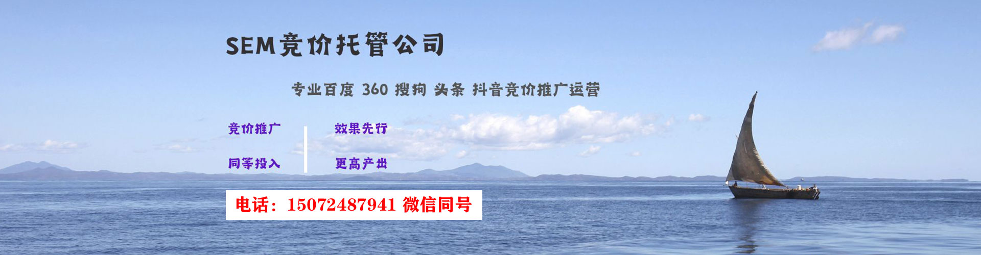 大宁sem广告
