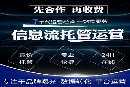 深度解析：专业SEM托管如何助力企业营销